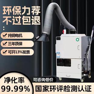 移动备式 焊烟空气净化器车间除器气废过滤设焊接烟尘收集尘GOJ无