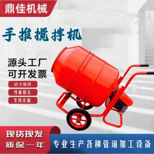 电动汽油手推正反转搅拌机混凝土水泥砂浆搅拌机饲料种子搅拌器