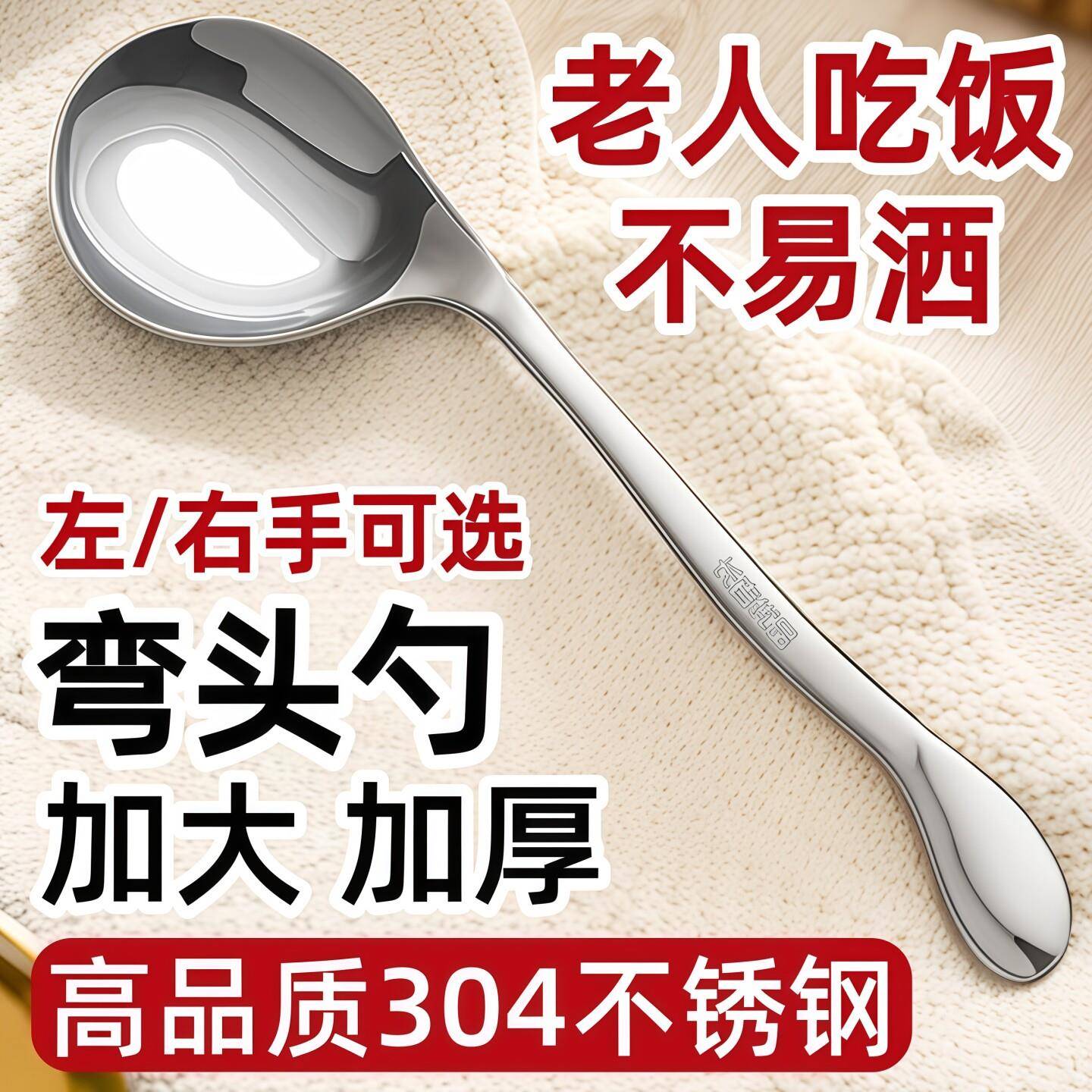 老人专用弯头勺子防洒弯柄勺偏瘫手抖手部残疾人吃饭神器喂饭餐具