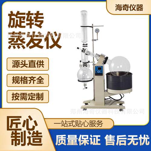 自动升降实验蒸馏提纯蒸发器5L10L20L50L旋蒸仪蒸馏萃取设备