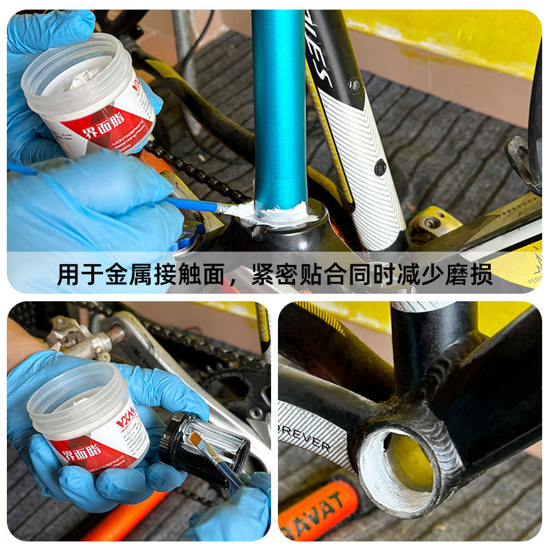 自行车界面油脂山地公路车组装介面膏塔基花鼓中轴防异响润滑油剂
