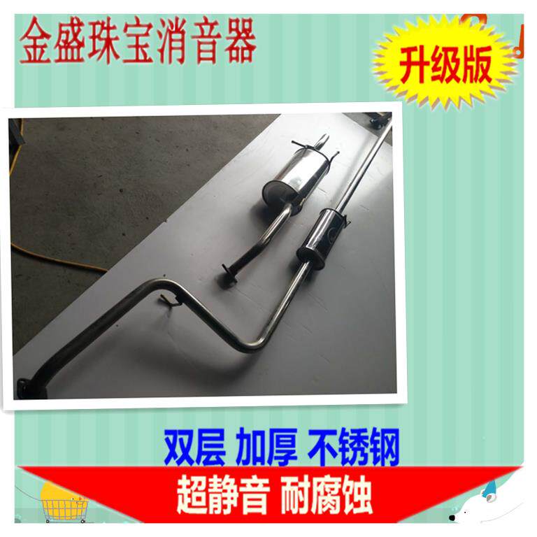 夏利N5n7中节后节双层加厚排气管消音器消音器