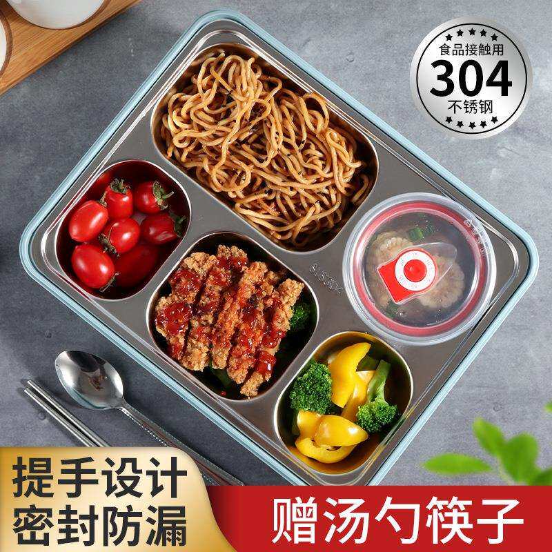 304不锈钢饭盒中小学生食堂便携分格便当盒上班族保温分隔型餐盒