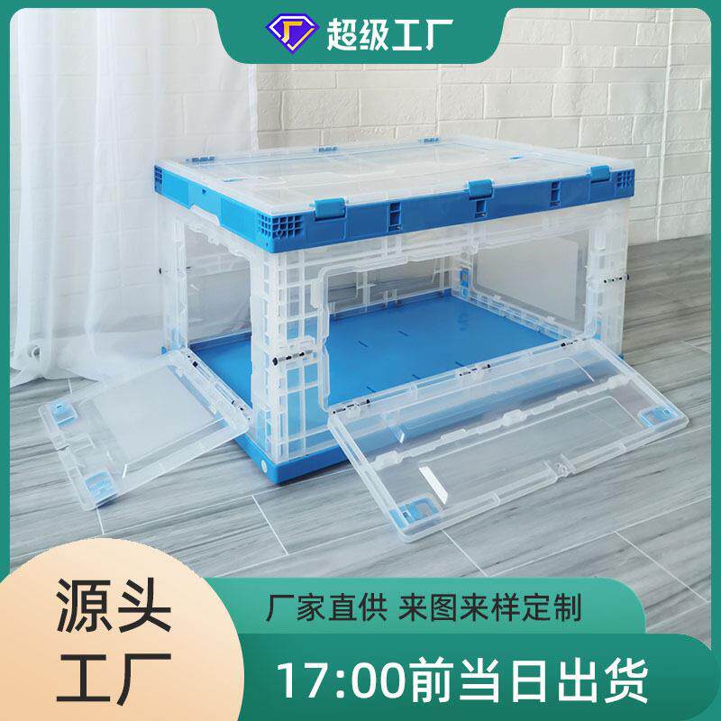 现货折叠收纳箱 侧开门车载家居零食玩具户外整理储物箱80L周转箱