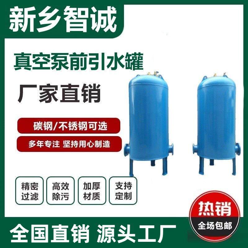 泵前引水装置稳压罐真空引水罐定压膨胀罐虹吸罐引流负压罐导流罐