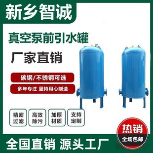 泵前引水装置稳压罐真空引水罐定压膨胀罐虹吸罐引流负压罐导流罐