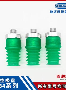 真空吸盘SPB4 20 30 40 50 SI-55 3/8-AGIG波纹吸嘴SCHMALZ施迈茨