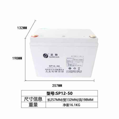 圣阳蓄电池12V系列12V50AH/65AH /80AH /100AH 12V、SP12-全型号