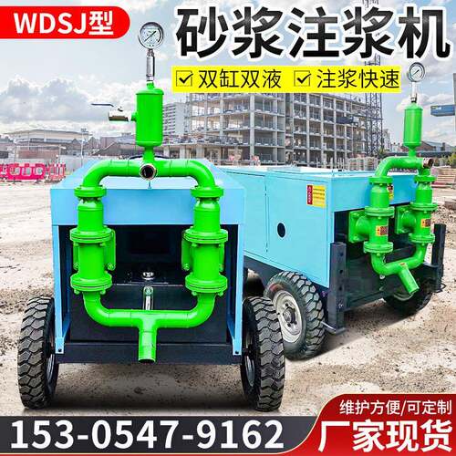WDSJ注浆机电动高压锚杆注浆机水泥砂浆注浆机22kw混凝土砂浆泵