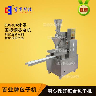 广州市工厂食堂适用包子机18800元起售