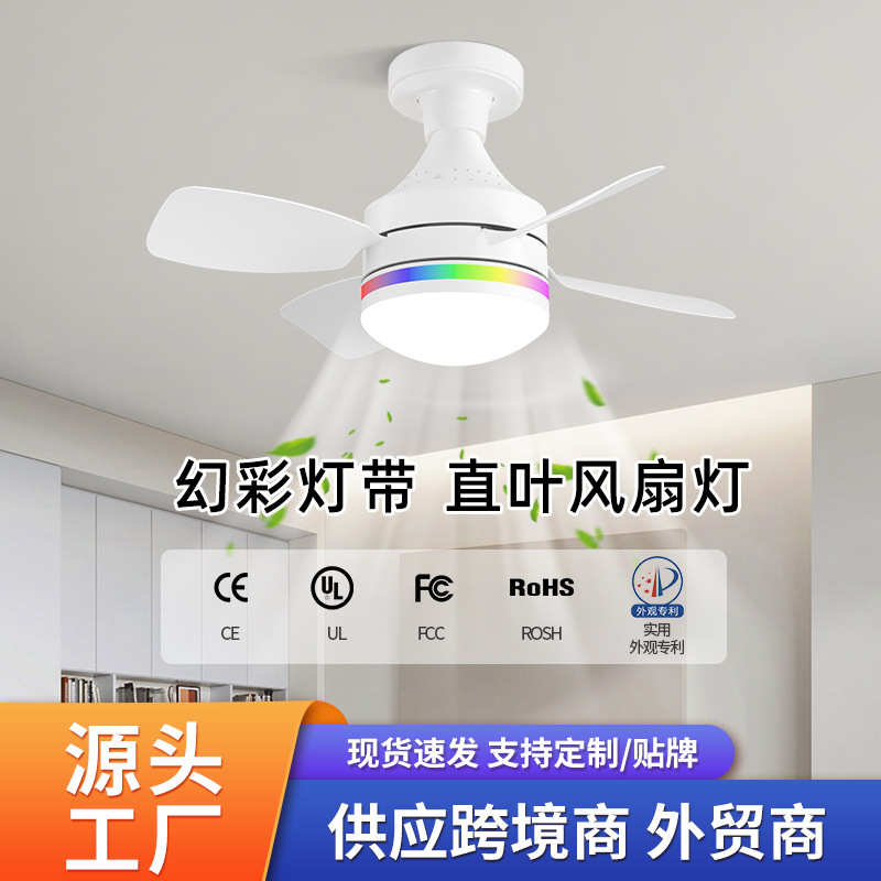 幻彩2025客厅吊扇灯新款电扇高级灯餐厅灯柔风e27卧室感风扇 家用