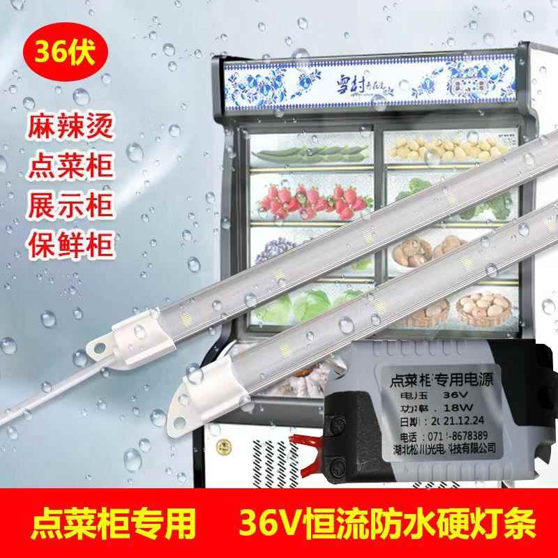 36v伏点菜柜冷藏展示柜LED灯条冰箱冰柜保鲜柜低压直流长条防水灯图片