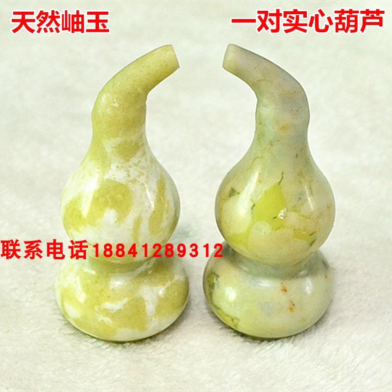 高档天玉石摆件 岫玉葫芦摆件 岩原石玉雕然玉吉祥工艺品多器款