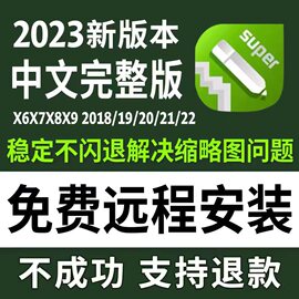 cdr软件包安装(包安装)x4x6x7x8远程20232022201918coreldraw教程mac