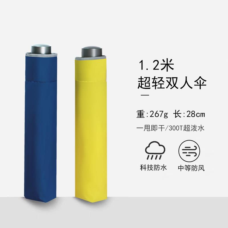 120cm加大超轻双人伞日本手开可携式小巧一甩干泼水男女两用晴雨