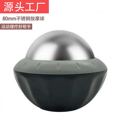 厂家不锈钢按摩球滚球按摩器运动健身肌肉放松恢复冷热敷冰镇球