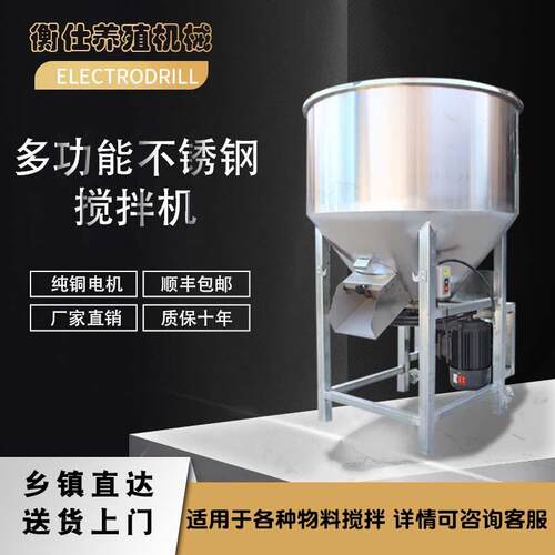 不锈钢饲料搅拌机塑料颗粒混合拌药拌肥拌料机种子包衣拌药养殖场