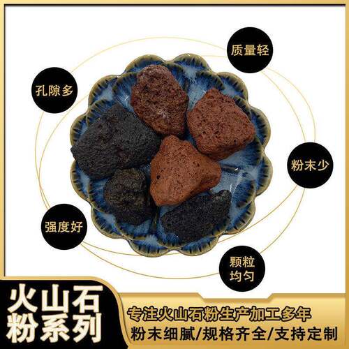 火山石厂家 水族过滤火山石  园艺烧烤火山石块 多孔火山石粉