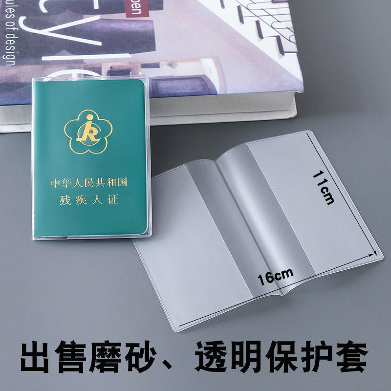 防水残疾人证外皮套 残疾人证透明保护套 磨砂残疾证皮套绿色外壳