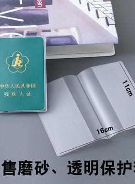 防水残疾人证外皮套 残疾人证透明保护套 磨砂残疾证皮套绿色外壳