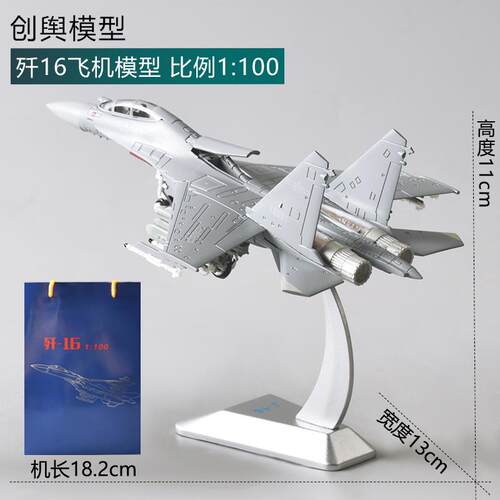 高档1歼:7216D电子合战 斗机模型J16伍飞机金成品模型军事航模退