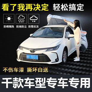 全自动拉杆便捷小轿车车衣车罩加厚隔热防晒防雨通用型收缩汽车套