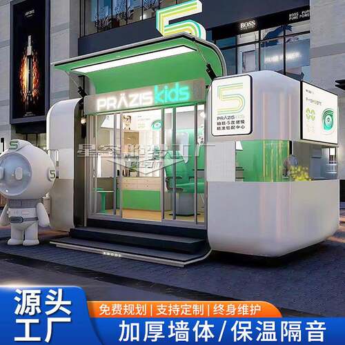 集装箱移动商铺集装箱快闪店移动快闪店苹果舱商铺