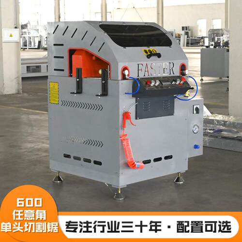 600任意角单头切割锯大型铝型材切割机600任意角单头切割锯