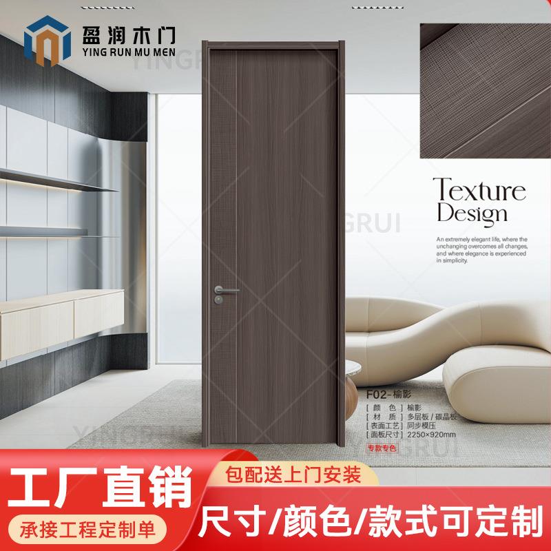 简约轻奢卧室实木门碳晶生态室内门办公室民宿复合房门酒店木门