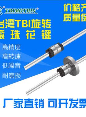 TBI台湾滚珠花键轴SLT/SLF0 06/8/010/013/16/18/020/25/30/40/50