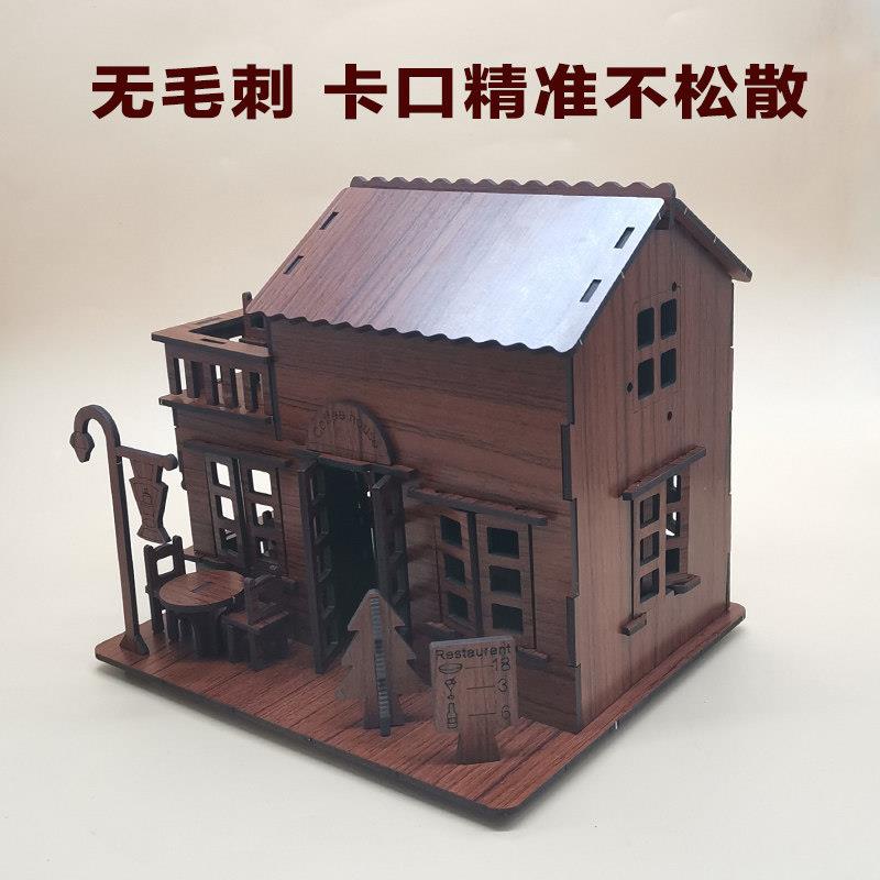 手工建筑小屋3D拼装模型diy益智玩具成年人减压112片立体拼图房子