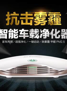 太阳能车载空气净化器 汽车用负离子空气净化器 除异味