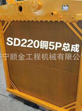 热销山推推土机SD22水箱154-03-C1001散热器油冷器及配件