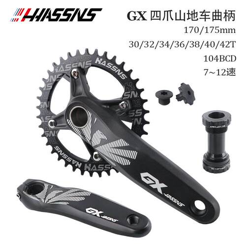 HASSNSGX山地车中空一体牙盘加宽曲柄改装正负齿单盘32T34T36T