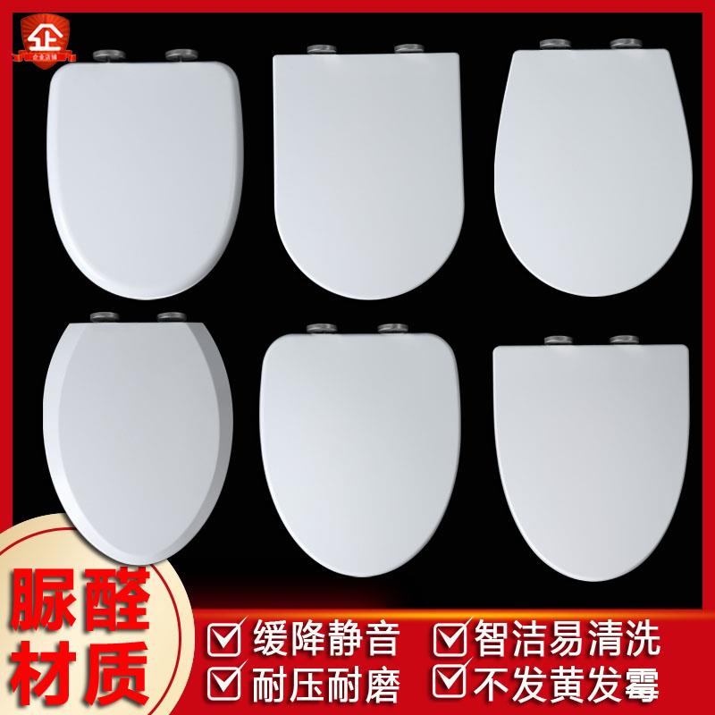 通用四维swell马桶盖老式配件坐便器圈子盖板厕所瓷质酒店座便盖