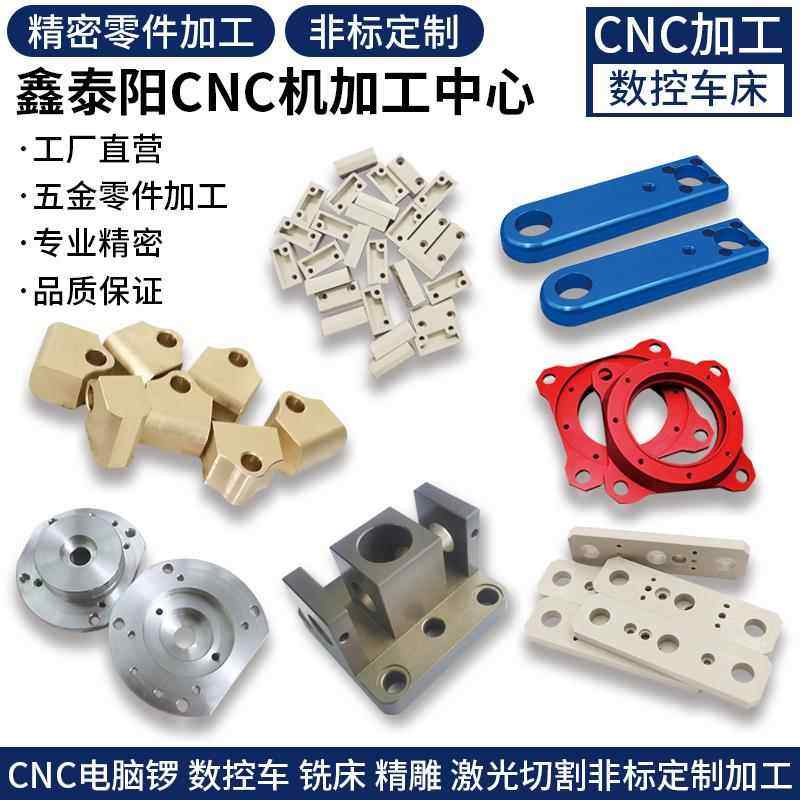 铝合金零件加工CNC电脑锣数控车铣复合黄铜加工非标来图来样定制,金属材料及制品,金属加工件/五金加工件,淘宝优惠券,粉丝福利购,淘宝优惠卷