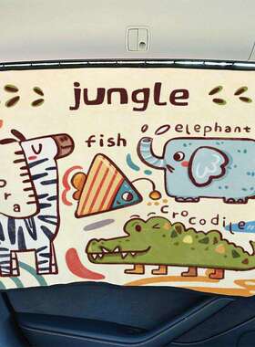 Q2Q小车窗帘轨道式车窗遮阳帘汽车防晒隔热婴儿宝