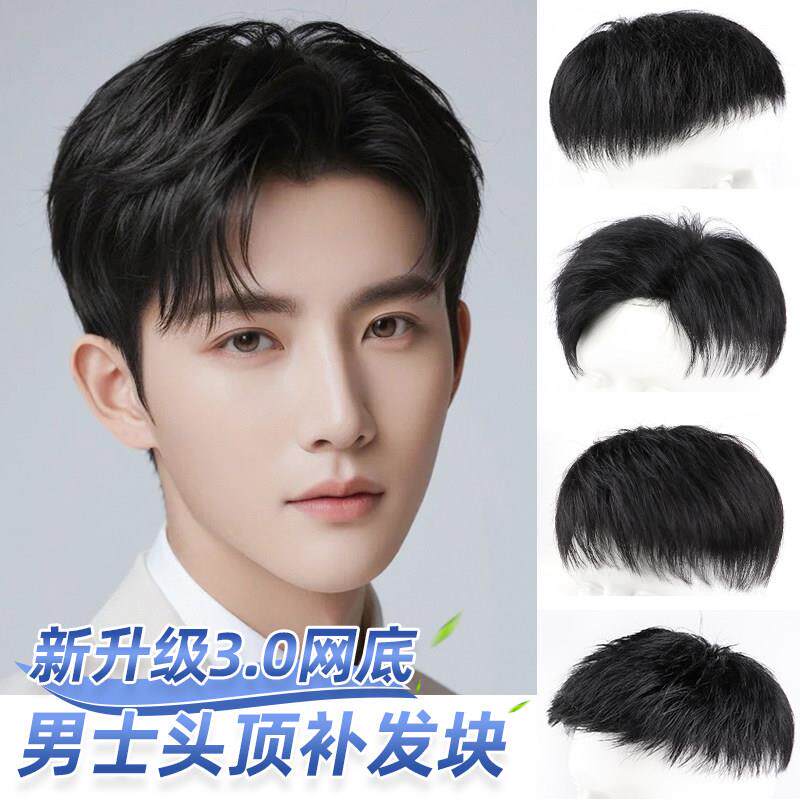 假发男短发帅气自然造型全手织无痕男士假发秃顶全真发头顶补发片