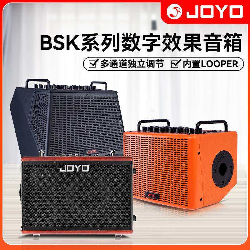 JOYO卓乐吉他音箱BSK40 80 150民谣电吉他户外演出弹唱专用音响