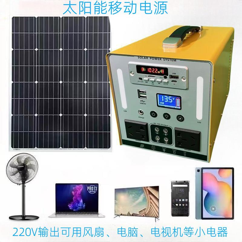 太阳能户外行动电源大容量家用可携式自驾游露营直播应急储能系统