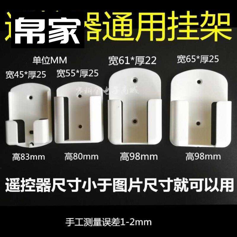 空调遥控器壁挂手机盒子收纳自律床上床边免打孔家用办公墙壁挂架