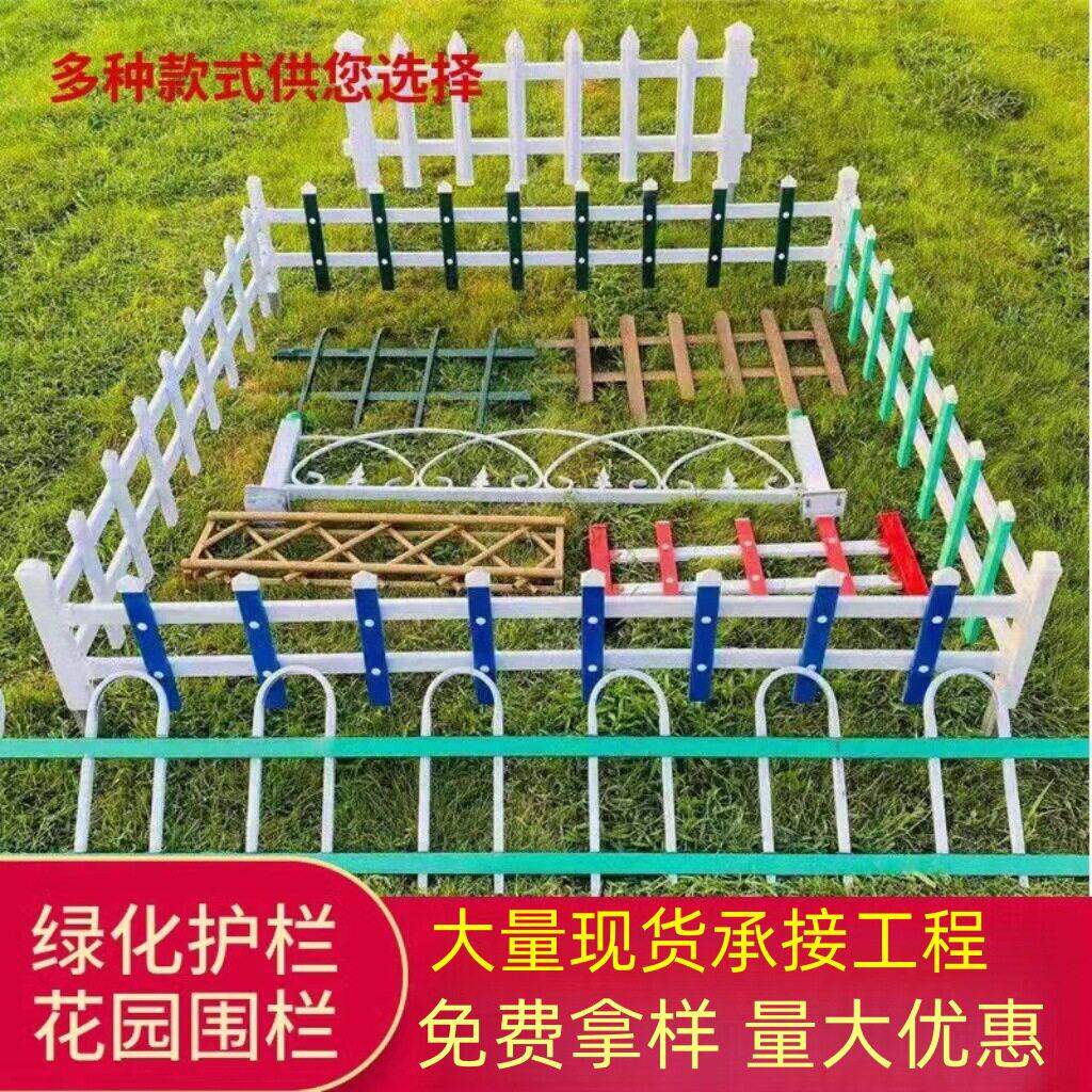 pvc草坪护栏花园绿化栅栏小区新农村工程U型折弯锌钢围栏防撞