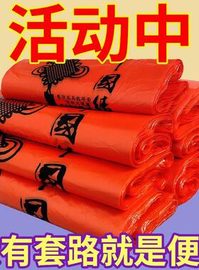【倒闭处理】中国结红色塑料袋商用超市餐饮打包袋手提式方便袋子