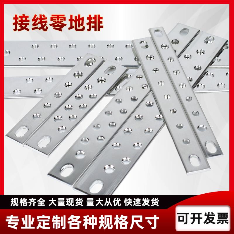 接线 线端子零地排接地汇流紫铜排条等电位接镀锡锌铁机房柜加工