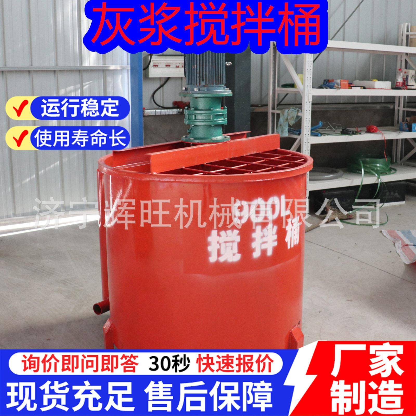 工程建筑水泥混凝土搅拌桶大体积700型立式电机注浆加固配搅拌桶