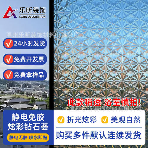 磨砂玻璃专用贴纸玻璃装饰卫生间窗户贴纸透光不透人厨房防窥膜