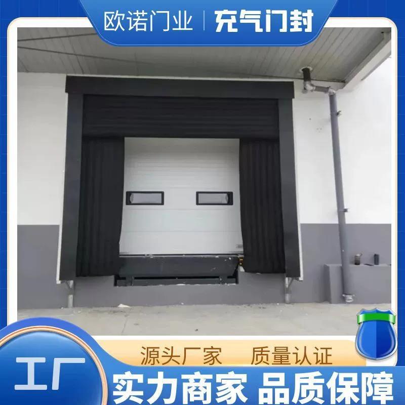 欧诺鼓风机电动充气门封耐撞密封气囊式固定门罩保温耐寒