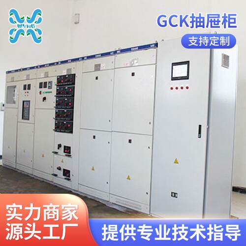 厂家供应抽屉柜低压开关柜抽屉柜成套低压控制柜