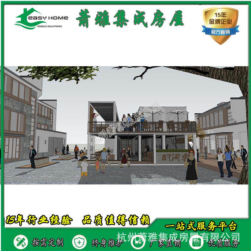 集成房屋货柜改造别墅阳光房移动集装箱活动房屋移动商铺