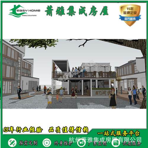 萧雅集成房屋 货柜改造别墅阳光房 移动集装箱活动房屋 移动商铺